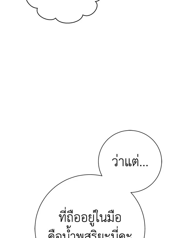 The Villain’s Match Is Too Perfect – คู่ดูตัวของนางร้ายเพอร์เฟกต์เกินไป ตอนที่ 16 หน้า 101