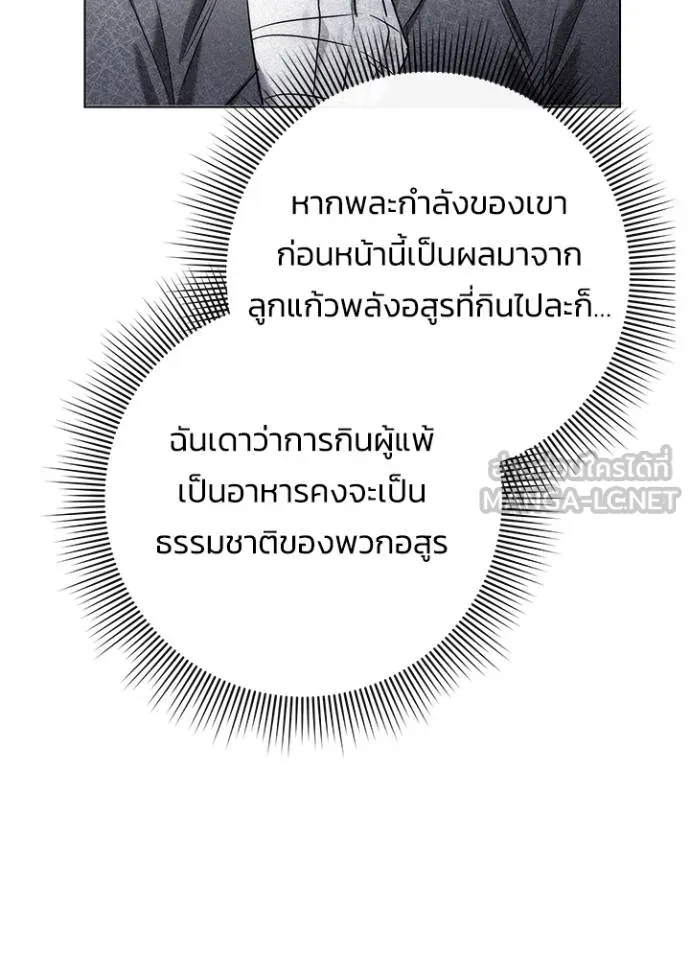 Night of the Ogre ตอนที่ 66 หน้า 31
