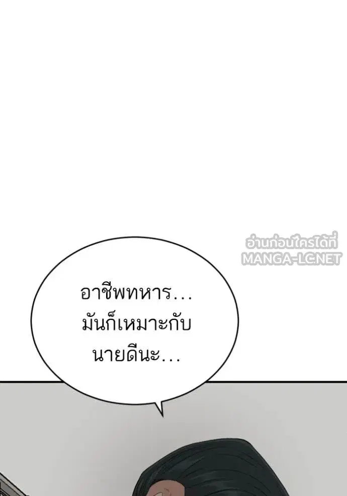 Bad Guy ตอนที่ 261 หน้า 45