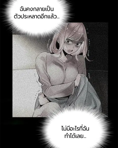 Jungle Juice ตอนที่ 53 หน้า 98