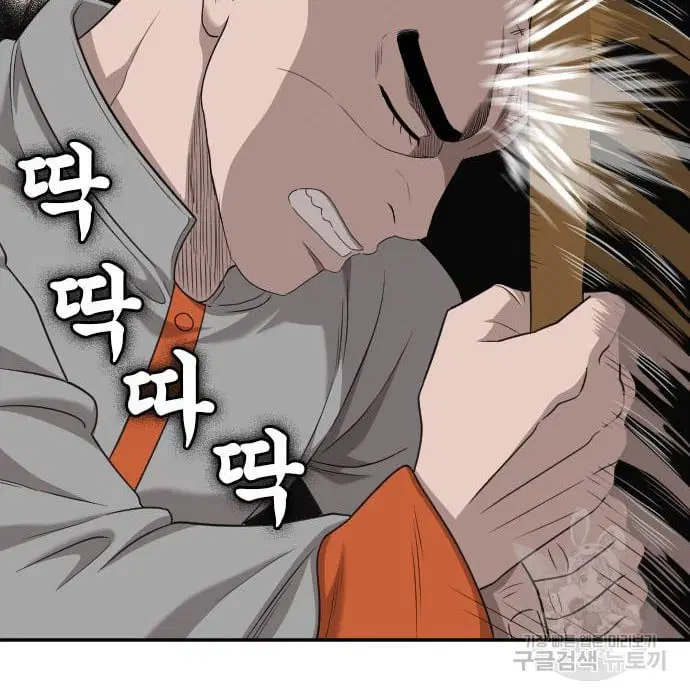 Bad Guy ตอนที่ 136 หน้า 42