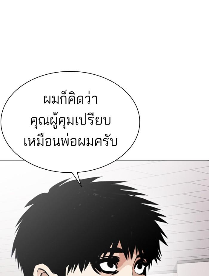 Lookism ตอนที่ 355 หน้า 36