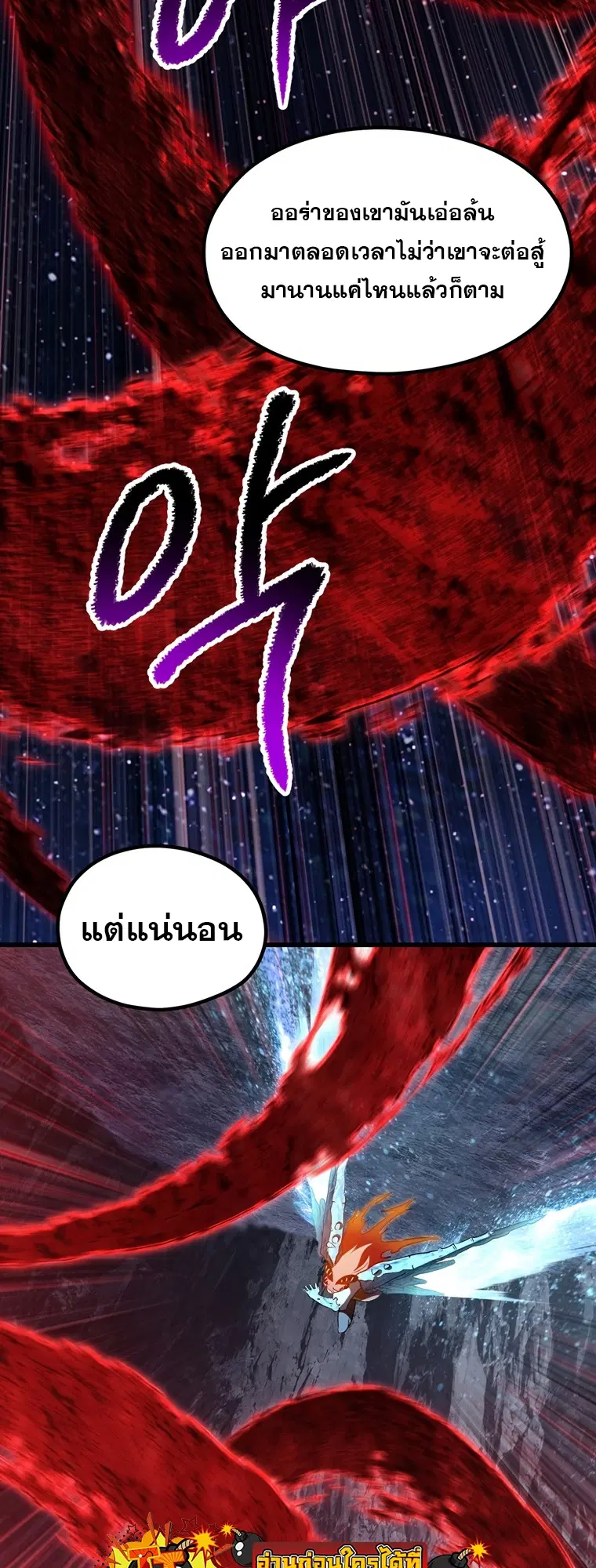 Survival Of Blade King ตอนที่ 183 หน้า 73