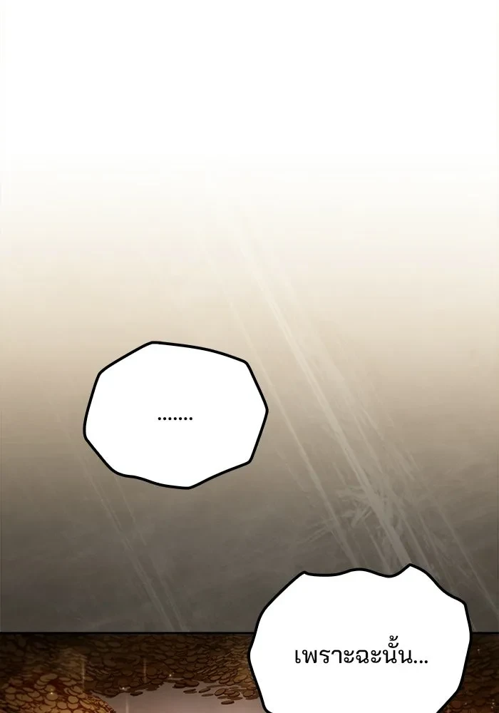 A Wizard’s Restaurant ตอนที่ 120 หน้า 34