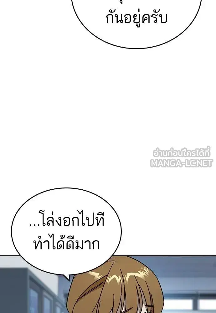 Study Group ตอนที่ 322 หน้า 20