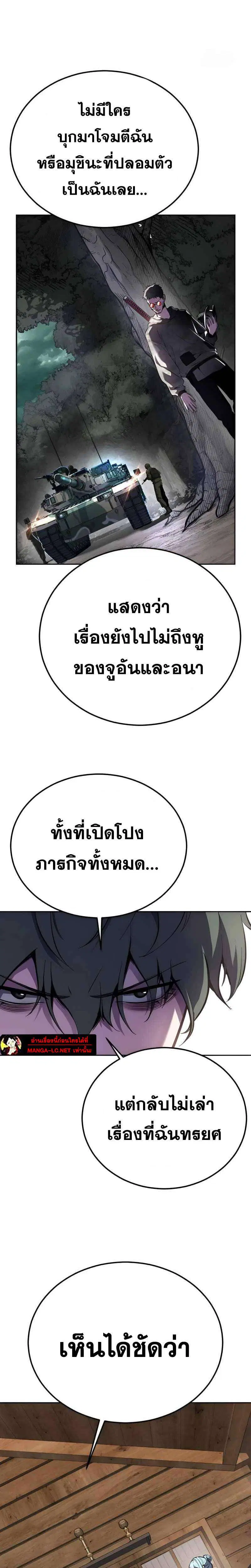 The Boy of Death ตอนที่ 303 หน้า 35