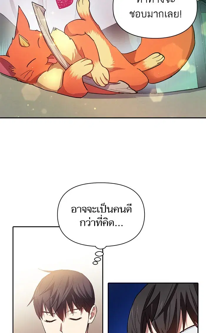The S-Classes That I Raised (My S-Class Hunters) ตอนที่ 46 หน้า 49