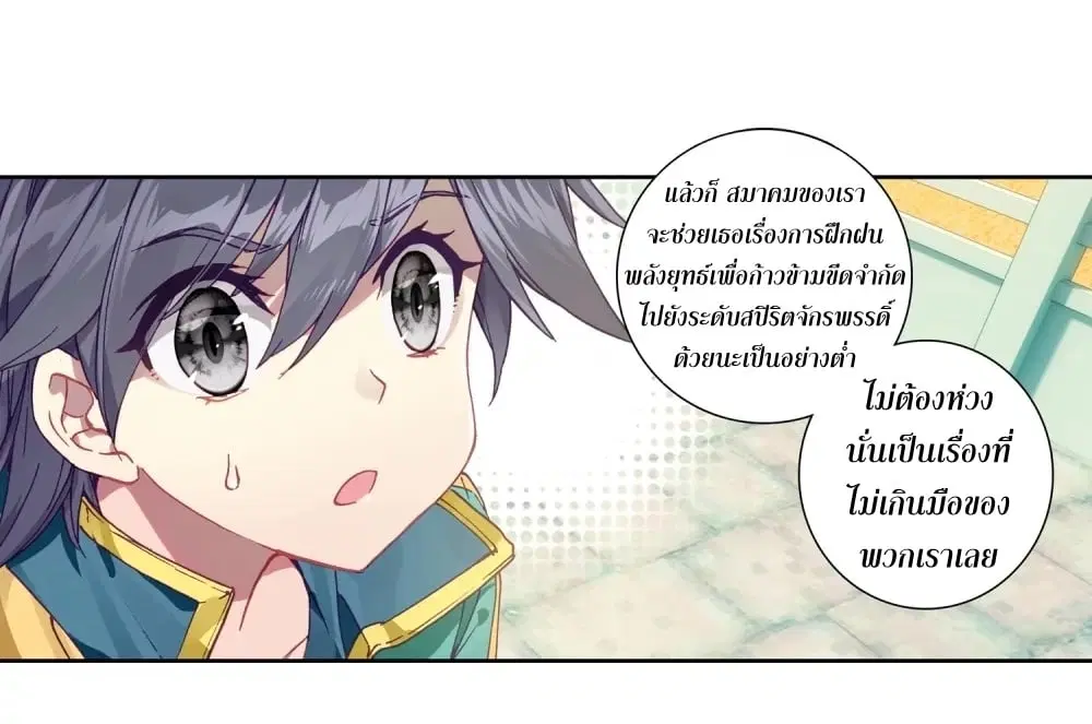 Douluo Dalu III: Longwang Chuanshuo ตอนที่ 113 หน้า 34