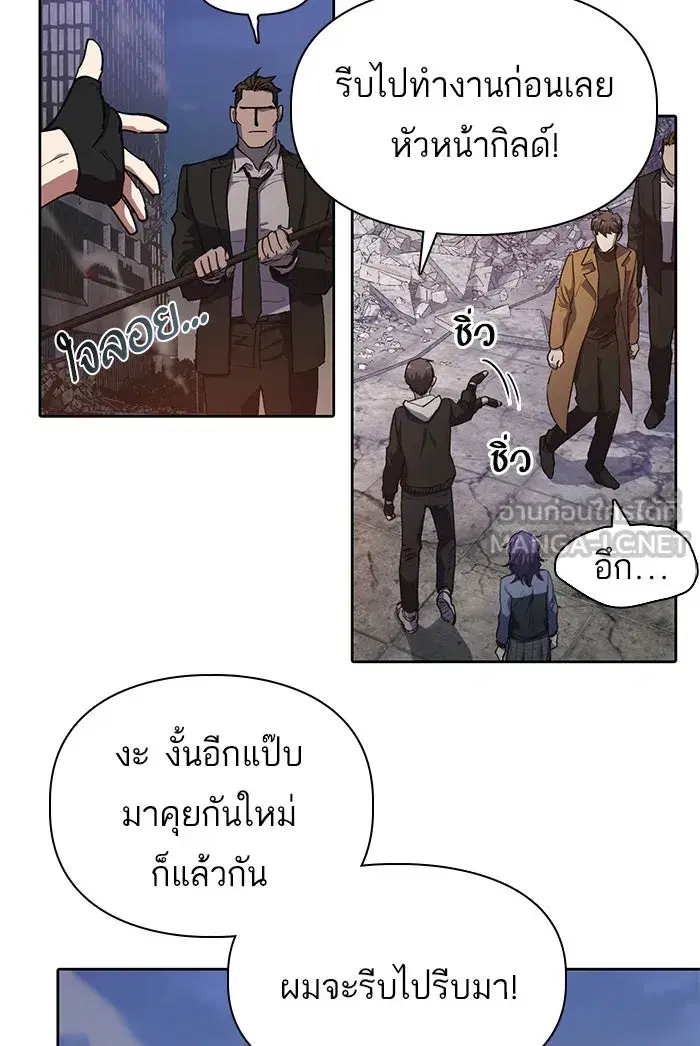 The S-Classes That I Raised (My S-Class Hunters) ตอนที่ 12 หน้า 30