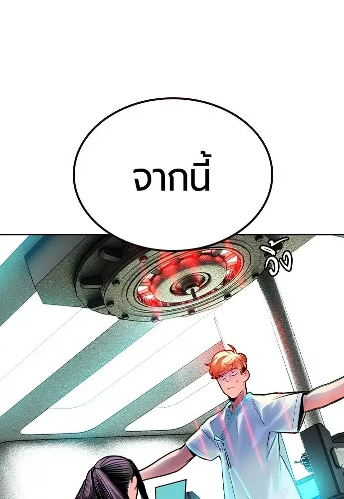 Jungle Juice ตอนที่ 135 หน้า 29