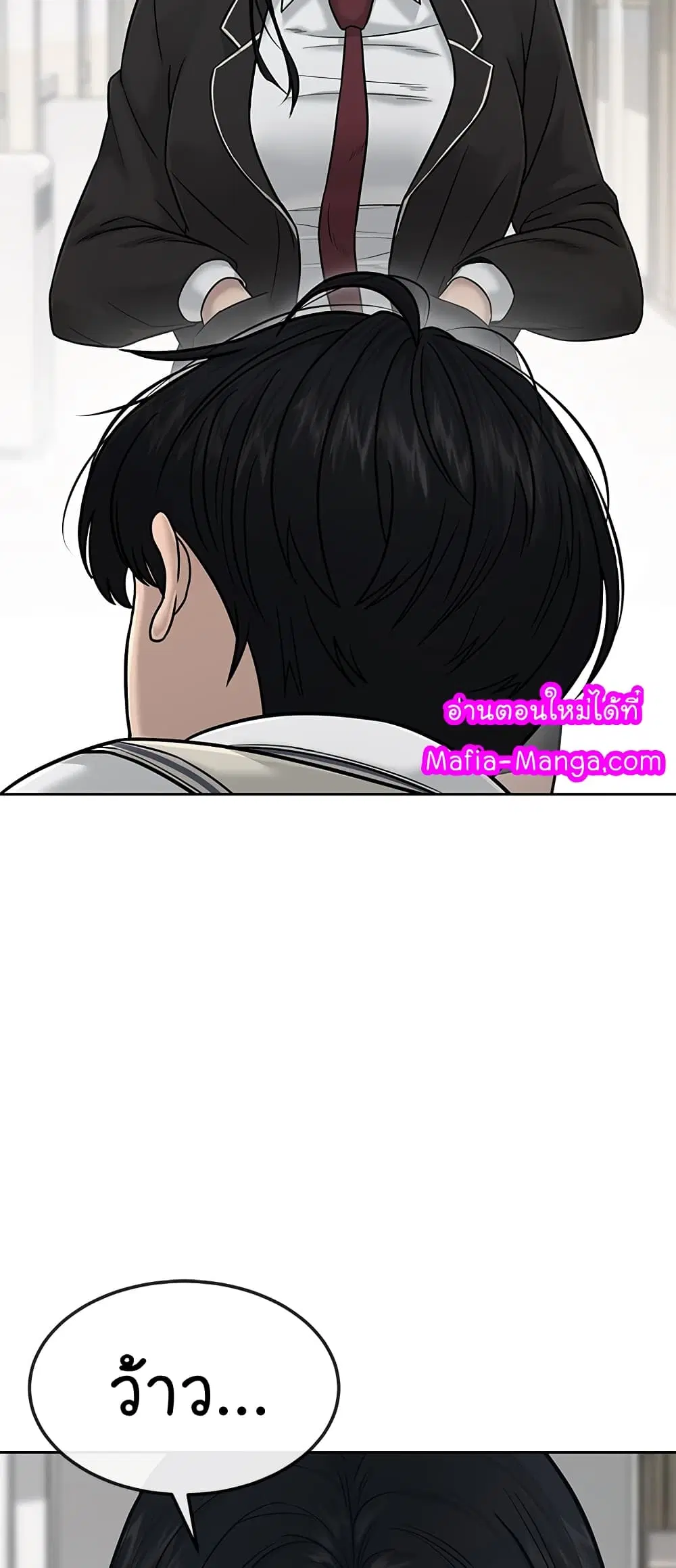Quest Supremacy ตอนที่ 16 หน้า 23
