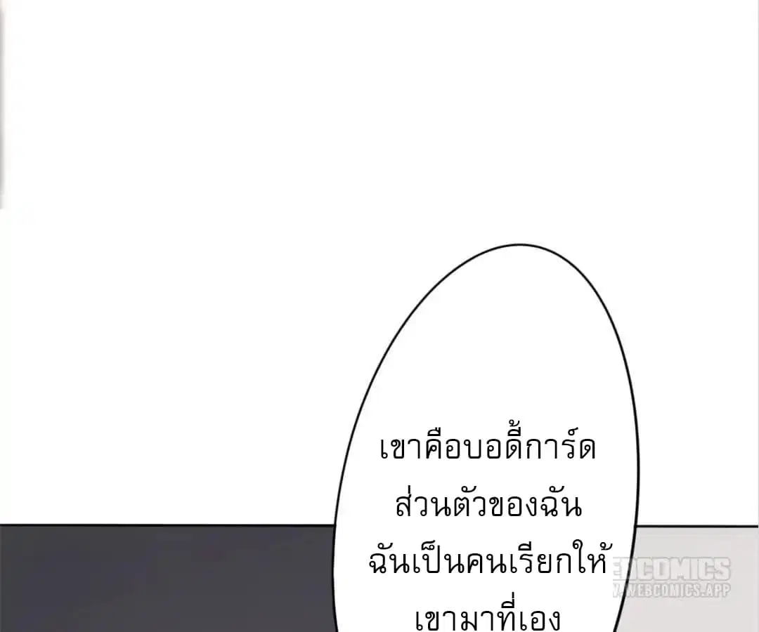 Strongest Worker ตอนที่ 7 หน้า 15
