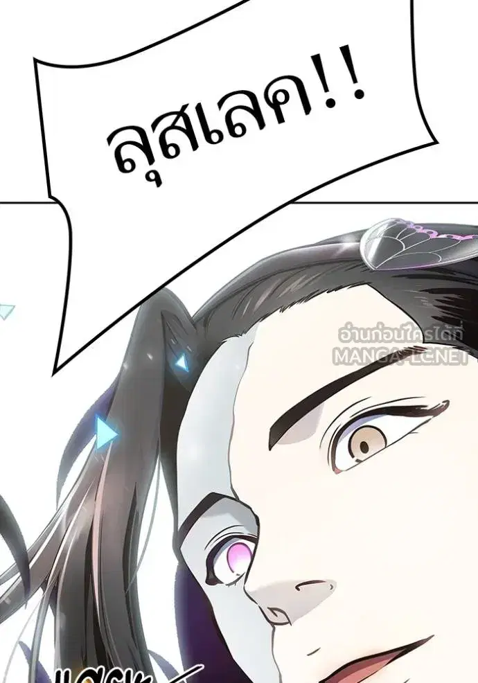 Tower of God ตอนที่ 648 หน้า 150