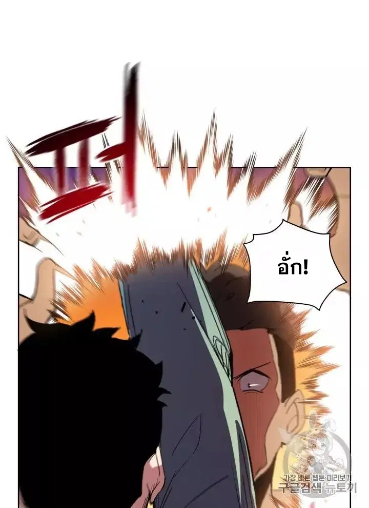 The Descent of the Demonic Master ตอนที่ 56 หน้า 92