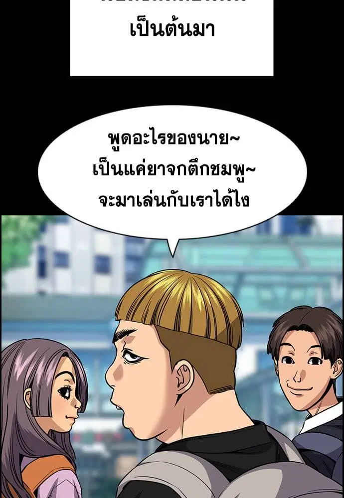 True Education ตอนที่ 156 หน้า 133