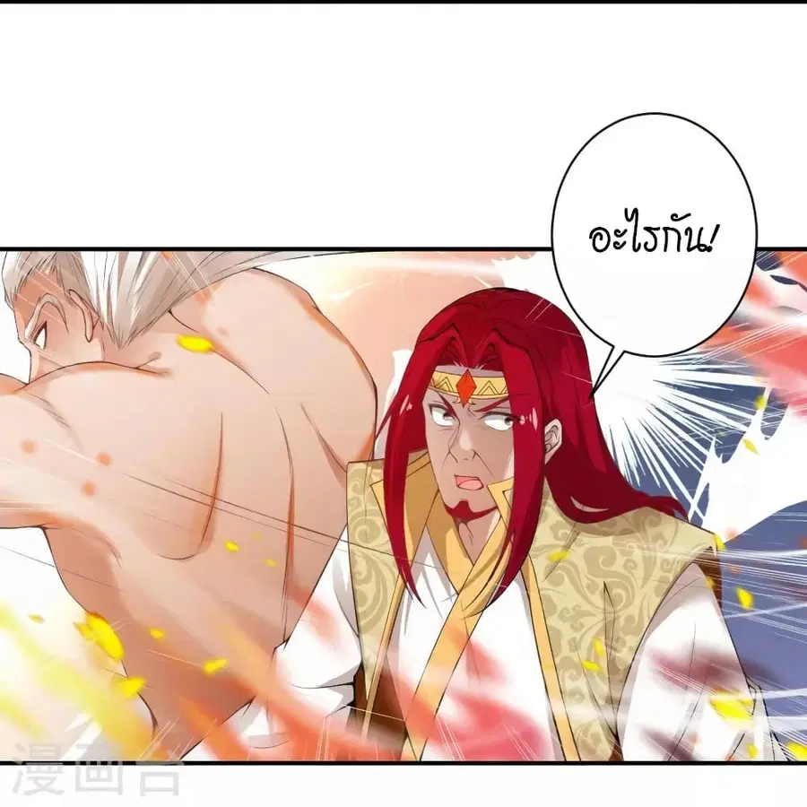 Against the Gods ตอนที่ 494 หน้า 21