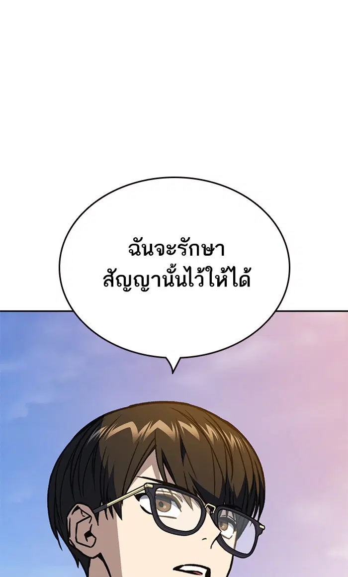 Study Group ตอนที่ 138 หน้า 25