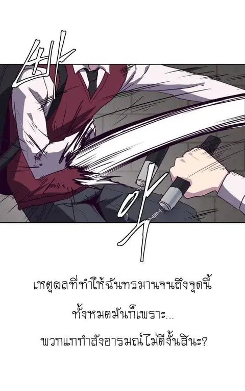 The Boy of Death ตอนที่ 3 หน้า 19