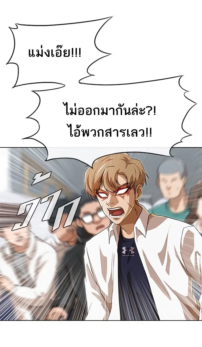 Random Chat ตอนที่ 88 หน้า 38