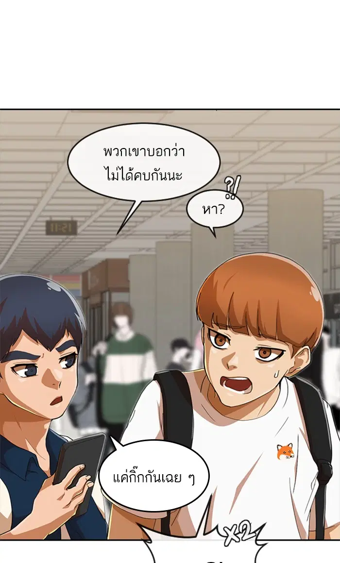 Random Chat ตอนที่ 242 หน้า 10