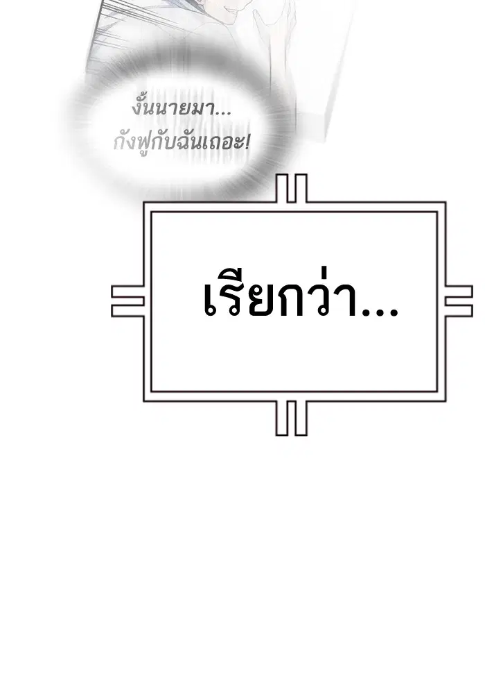 Study Group ตอนที่ 75 หน้า 125