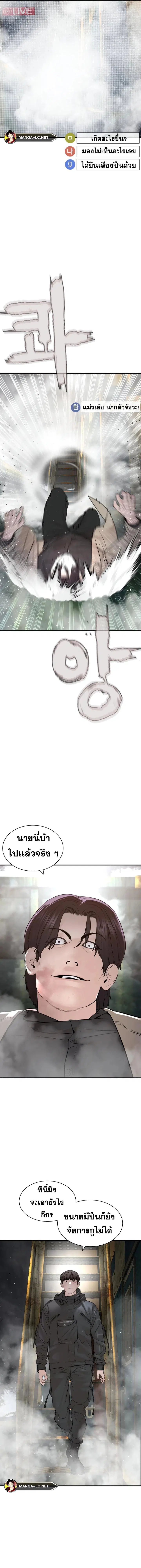 How to Fight ตอนที่ 214 หน้า 14