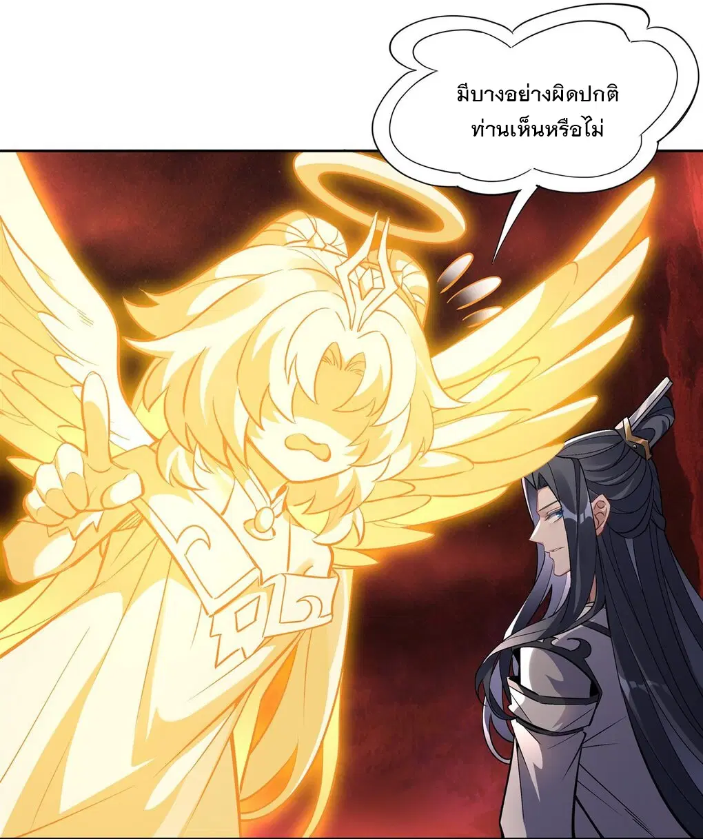 My Female Disciples are all Future Masters of the Heavens ตอนที่ 126 หน้า 15