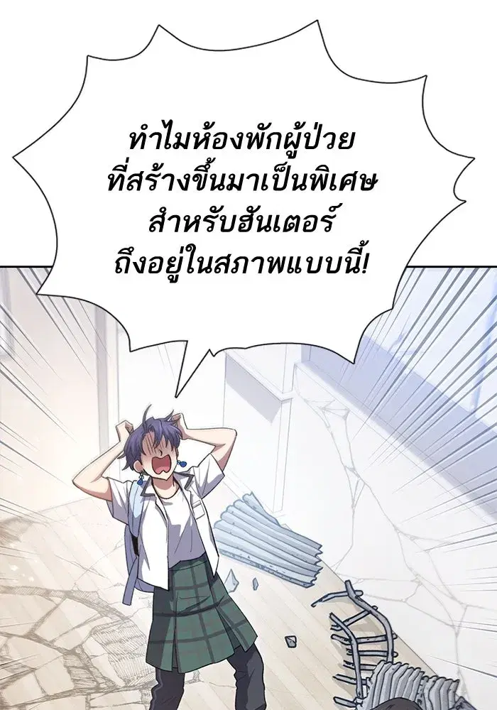The S-Classes That I Raised (My S-Class Hunters) ตอนที่ 68 หน้า 5