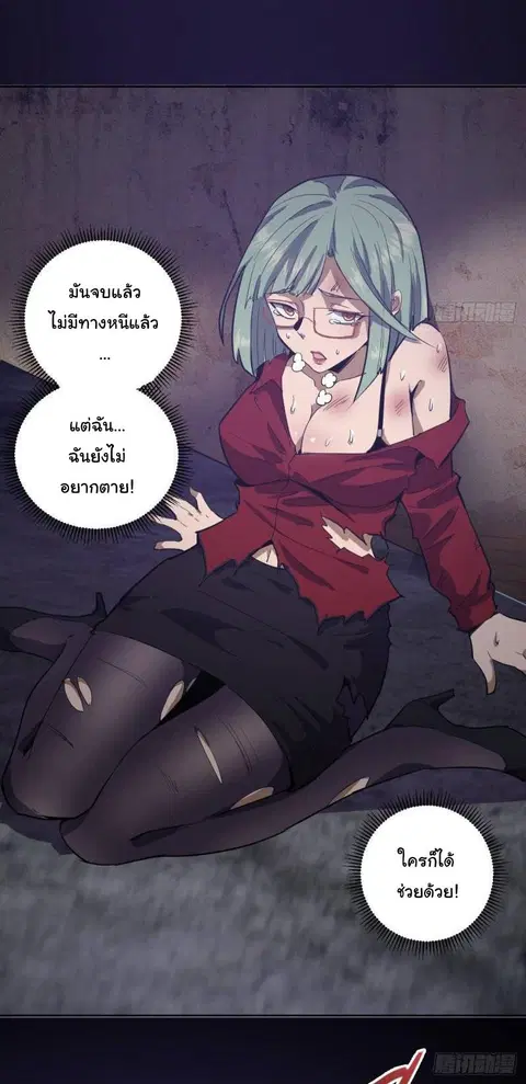 King Star Emperor ตอนที่ 44 หน้า 12