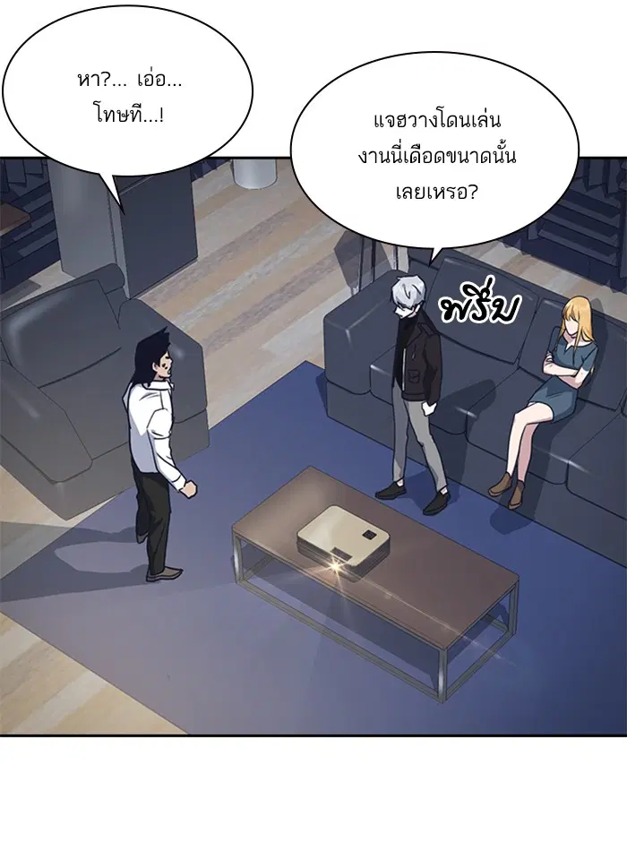 Study Group ตอนที่ 10 หน้า 15