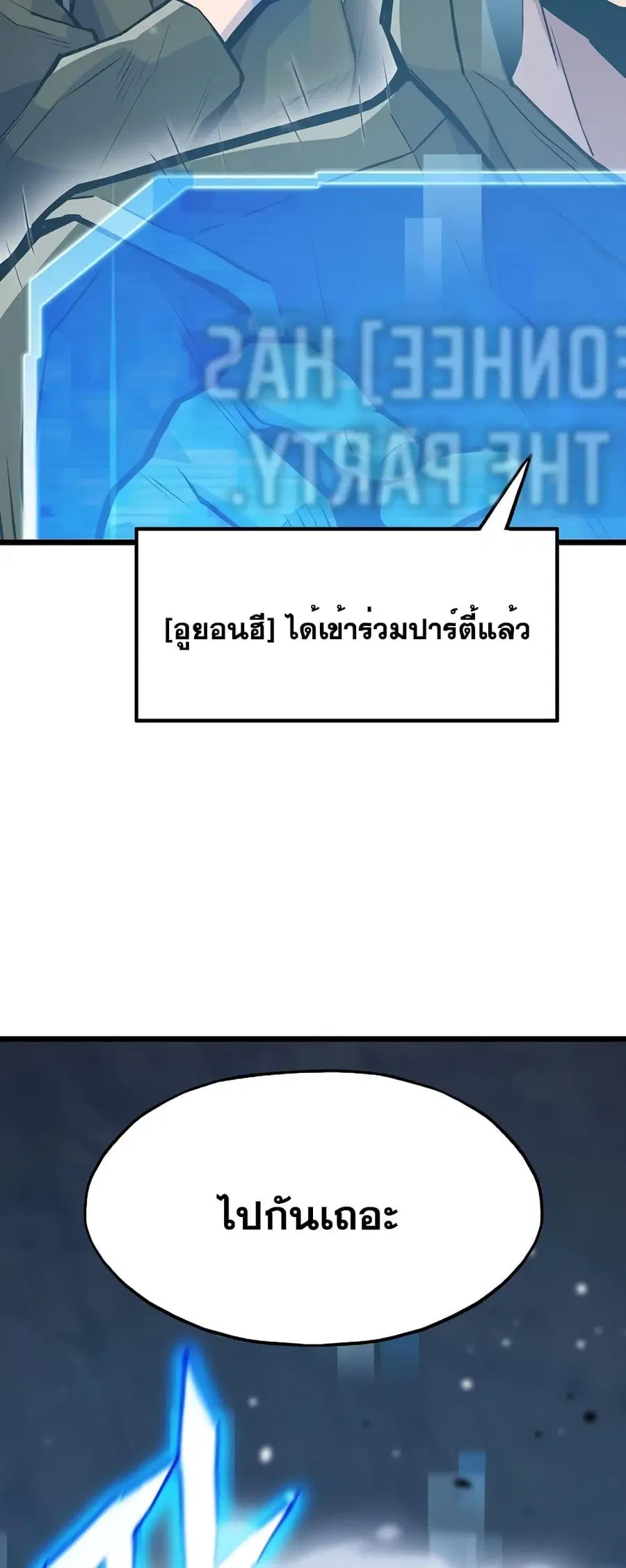 Past Life Returner ตอนที่ 30 หน้า 49