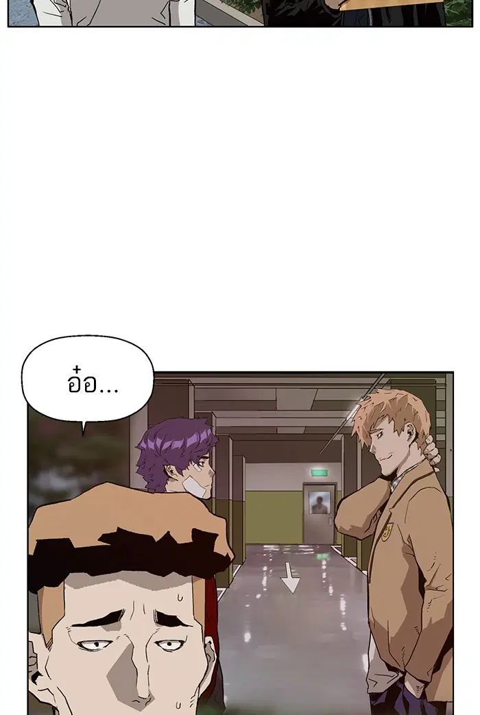 Weak Hero ตอนที่ 194 หน้า 110