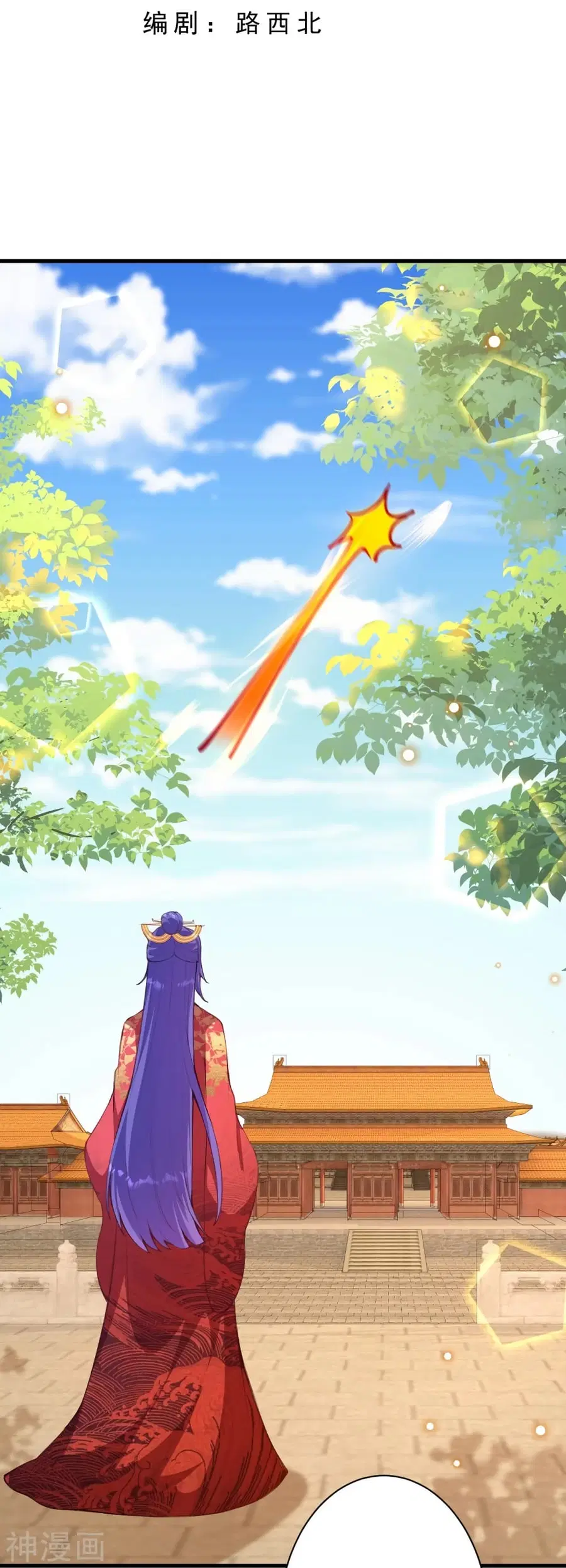 Against the Gods ตอนที่ 480 หน้า 3