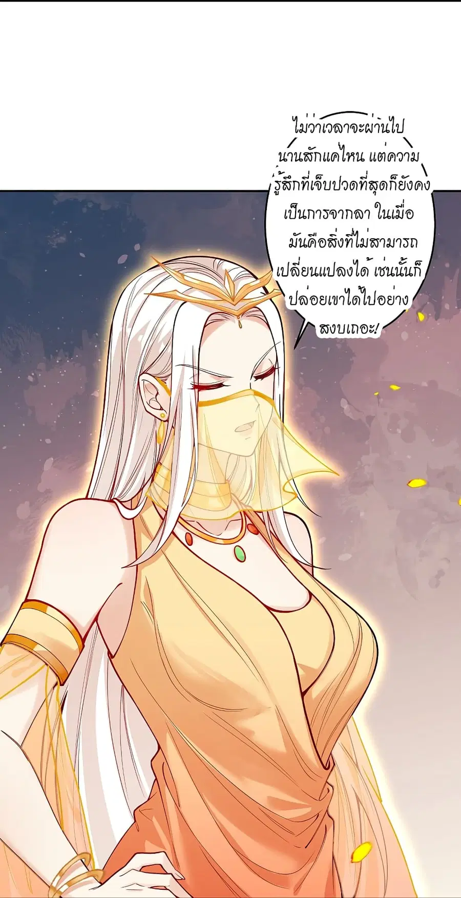 Against the Gods ตอนที่ 510 หน้า 29