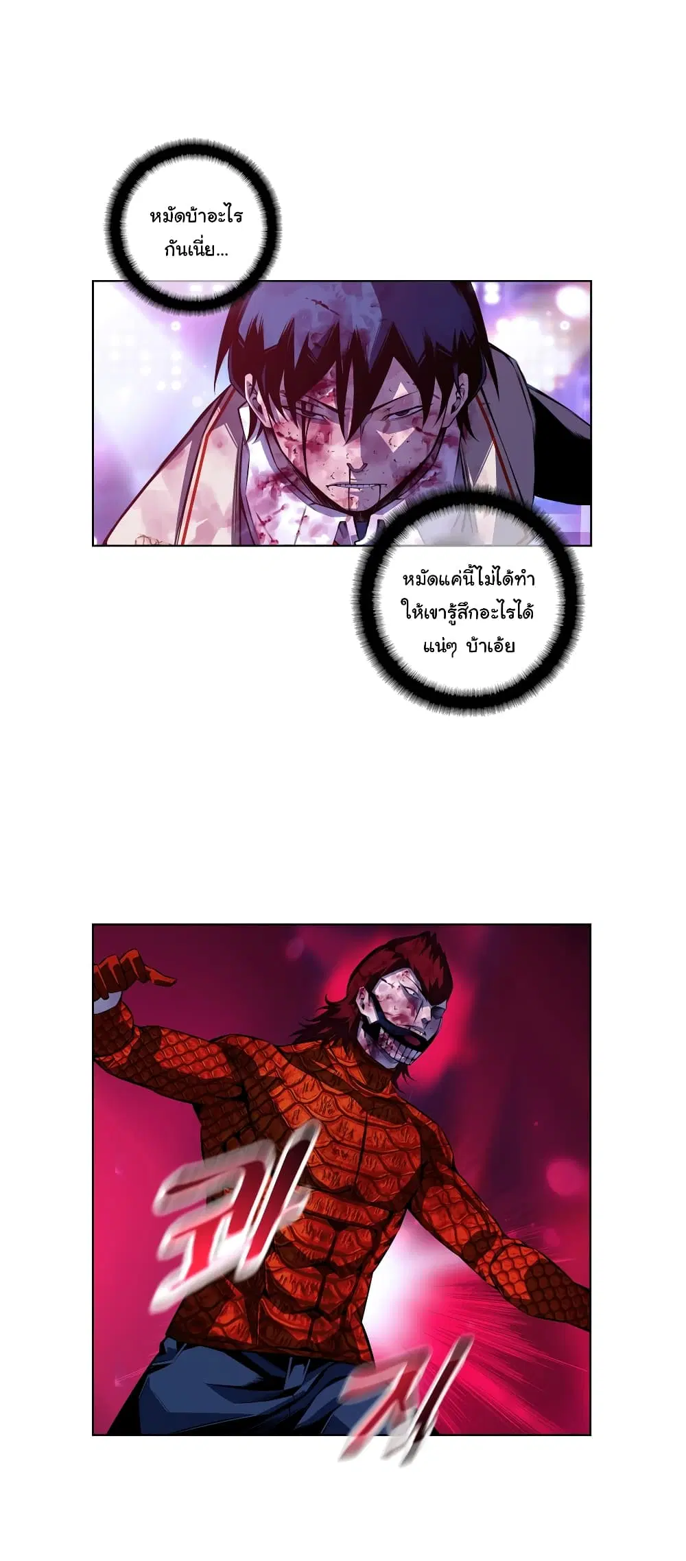 SuperNova ตอนที่ 147 หน้า 4