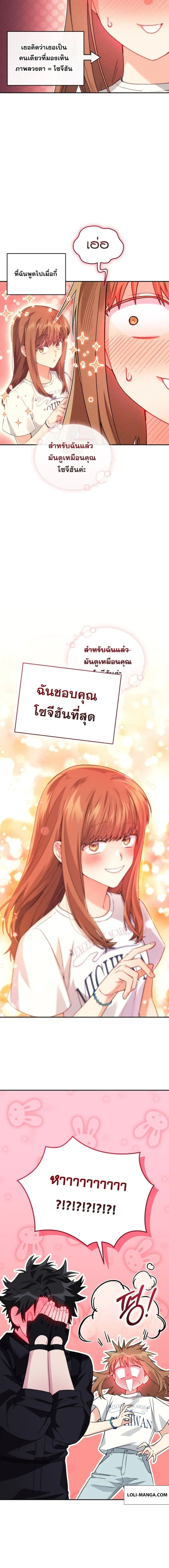 I Stole the Number One Ranker’s Soul ฉันขโมยวิญญาณของแรงเกอร์อันดับ 1 ตอนที่ 59 หน้า 12