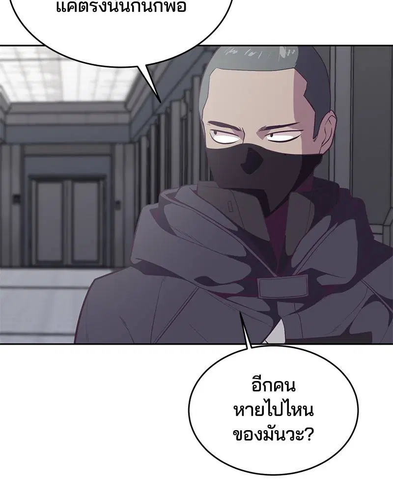 The Boy of Death ตอนที่ 86 หน้า 70