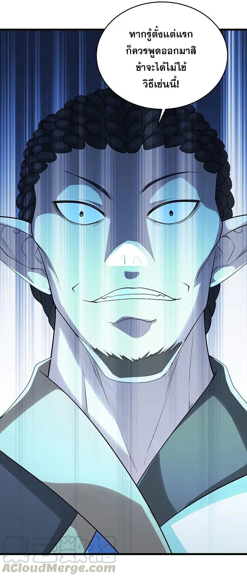 Matchless Emperor ตอนที่ 200 หน้า 25