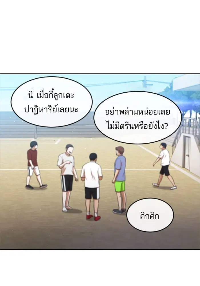 Random Chat ตอนที่ 261 หน้า 43