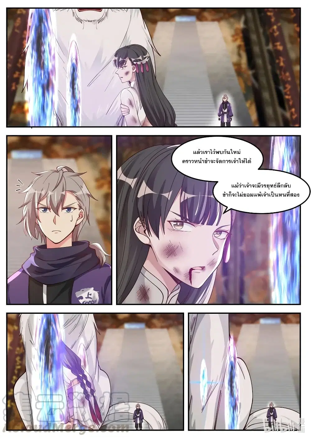 Martial God Asura ตอนที่ 137 หน้า 5