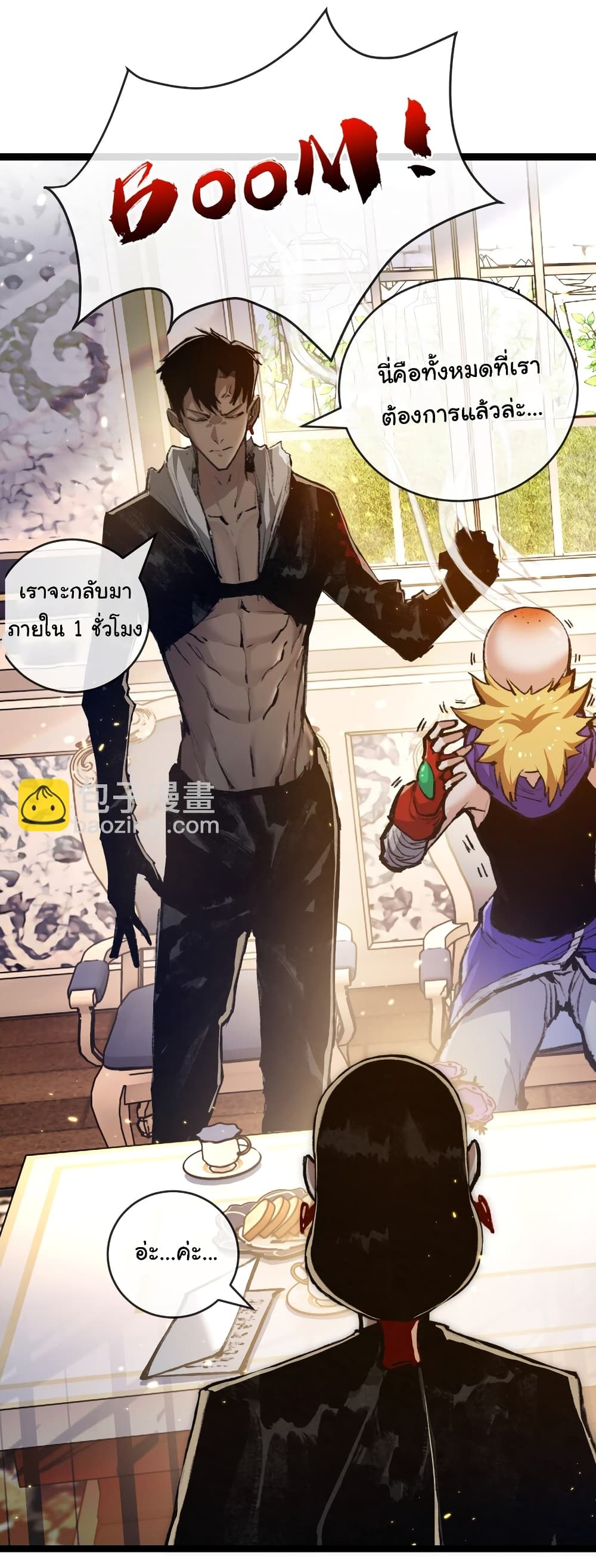 Moon Slayer (I’m The Boss in Magic Moon) ตอนที่ 15 หน้า 6