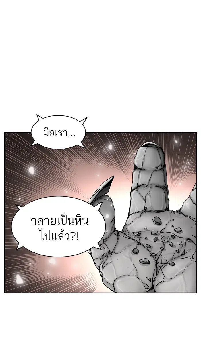 Tower of God ตอนที่ 375 หน้า 89