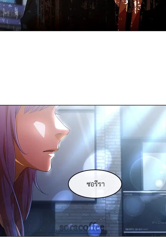 Random Chat ตอนที่ 304 หน้า 7