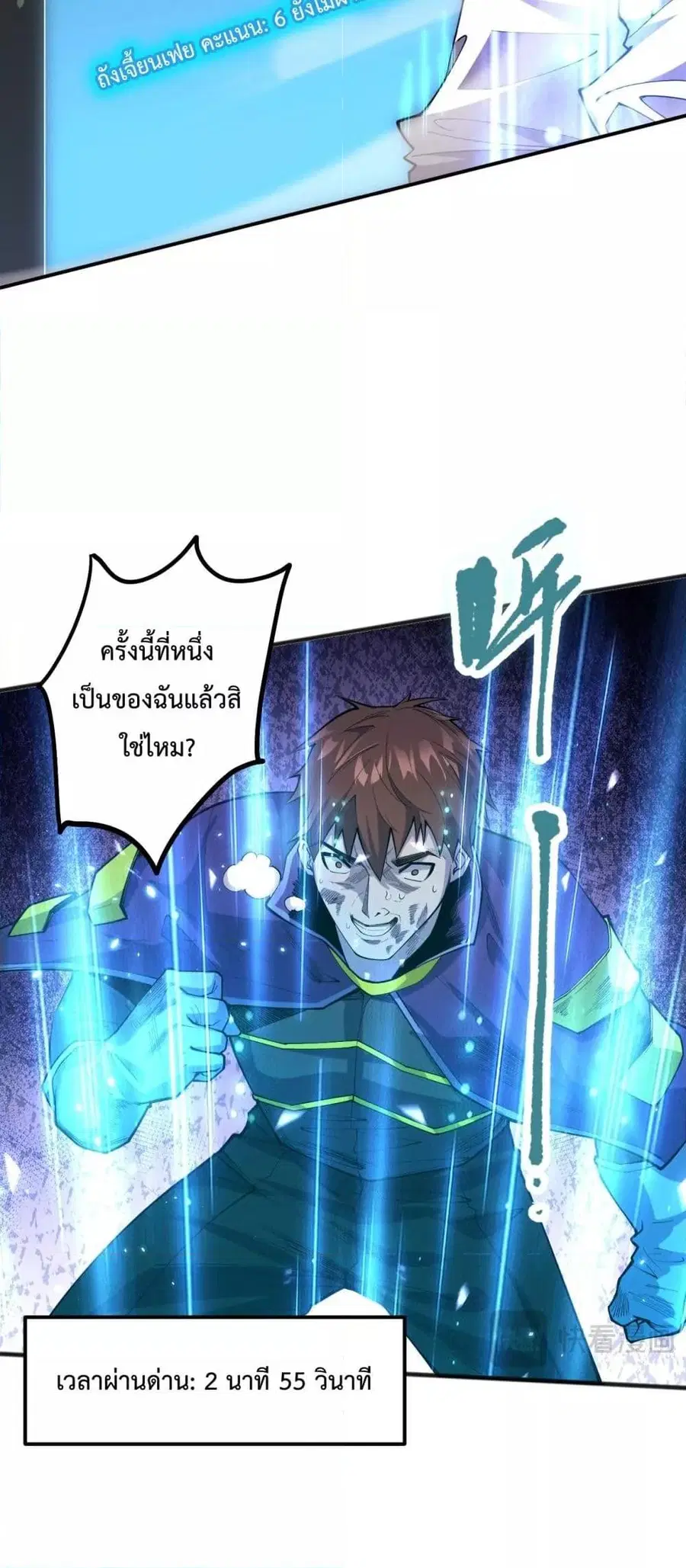 Necromancer King of The Scourge ตอนที่ 69 หน้า 44