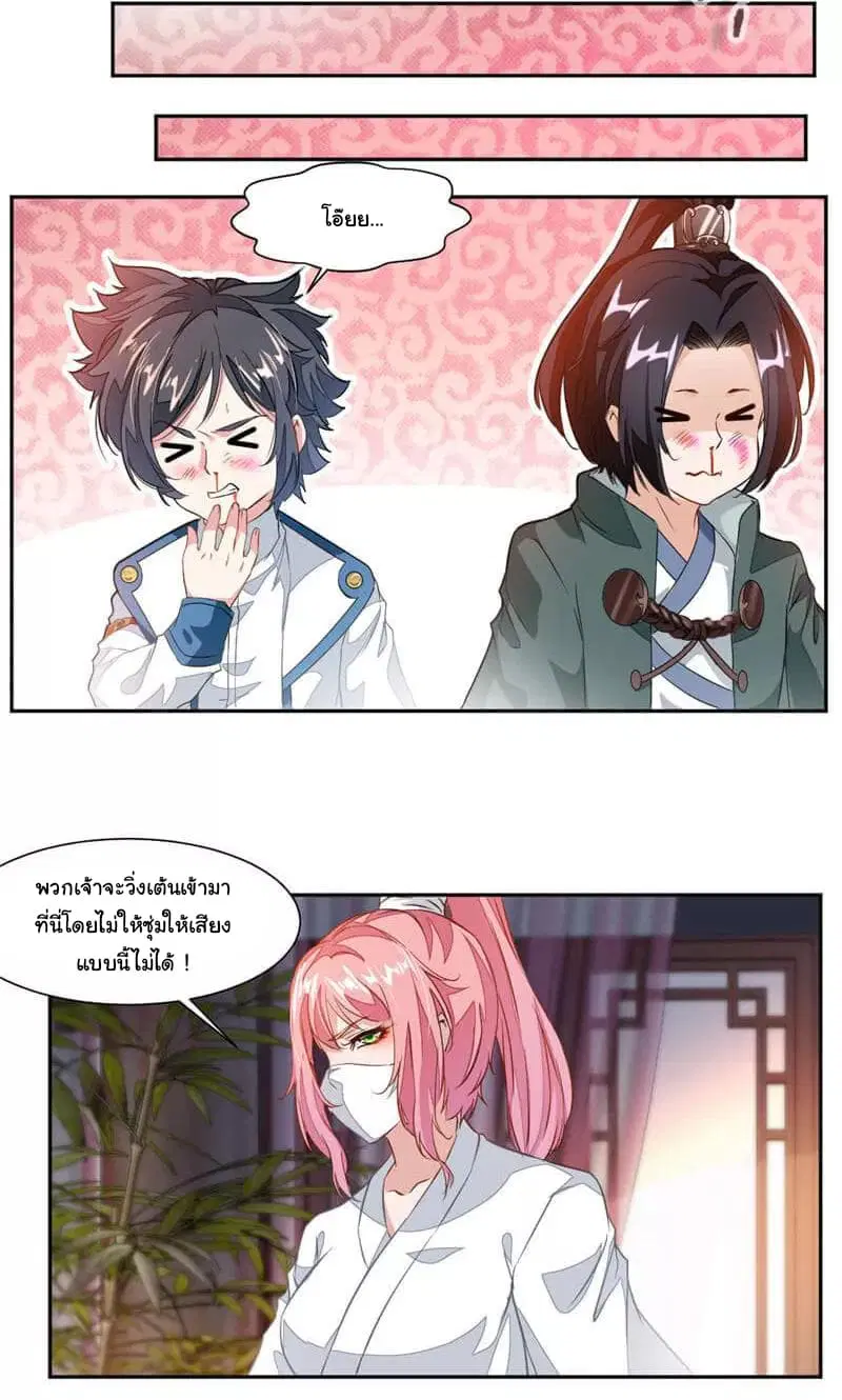 Nine Sun God King ตอนที่ 41 หน้า 13