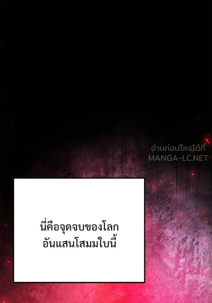 Terminally-Ill Genius Dark Knight อัศวินดำล่าท้าเวลา ตอนที่ 128 หน้า 47