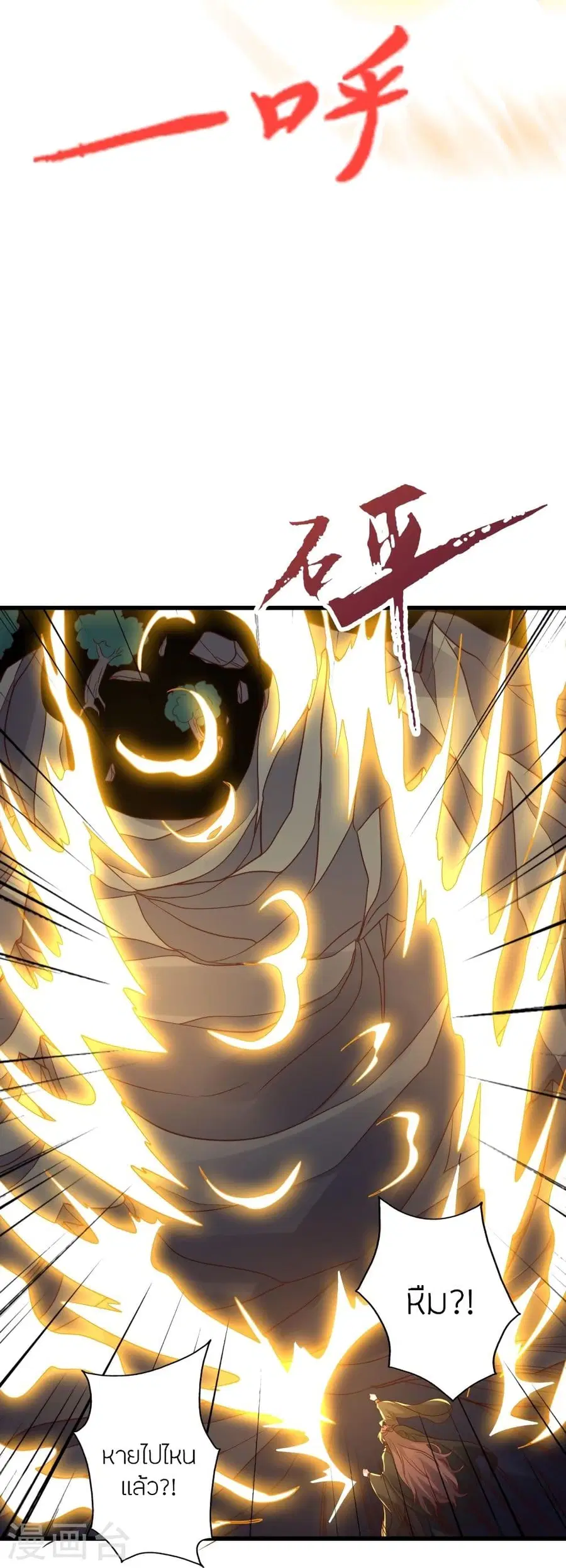 Banished Disciple’s Counterattack ราชาอมตะผู้ถูกขับไล่ ตอนที่ 343 หน้า 29
