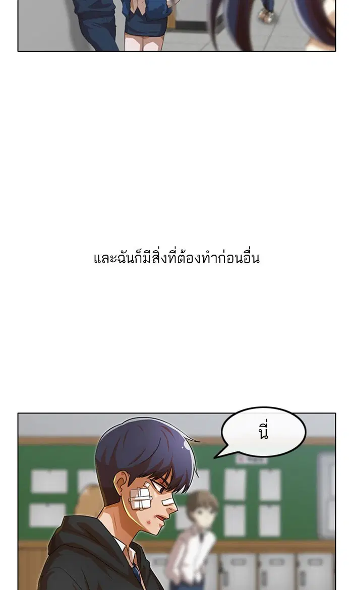 Random Chat ตอนที่ 117 หน้า 74