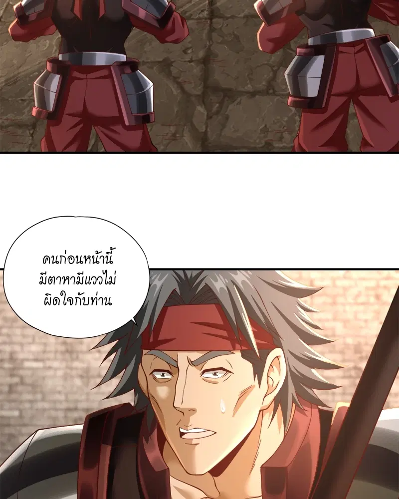 The Time of Rebirth ตอนที่ 144 หน้า 47