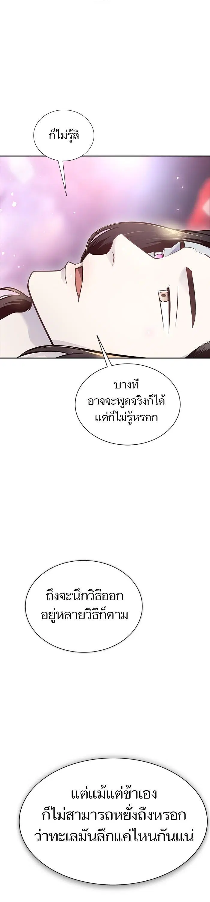 Tower of God ตอนที่ 601 หน้า 34